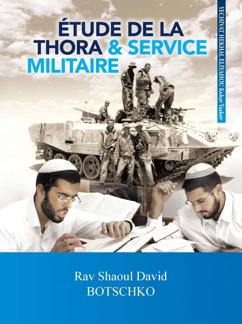 Couverture de la Brochure Etude de la Thora et service militaire