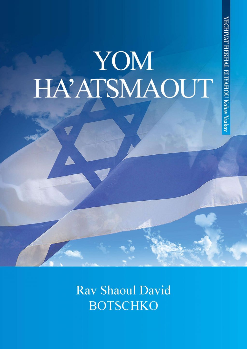 Couverture de la Brochure Yom Ha’atsmaout