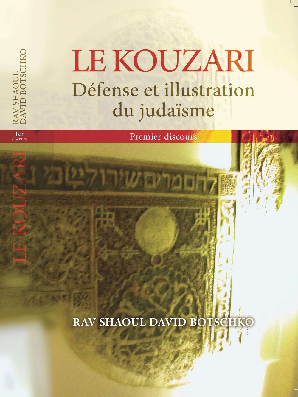 Couverture du livre Le Kouzari - Premier Discours